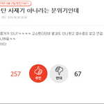 [방탄소년단] 이것도 고소 가능해??