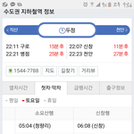 지하철 만ㅎ<b>이타</b>본사람?