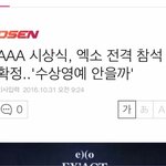 [EXO] 이거 핵둥이야??