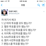 [EXO] 오늘이 가기 전 마지막 <b>체크</b>
