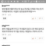 [EXO] __ 밑동네<b>악플</b>신고한단기사 댓글제일많다고떠서