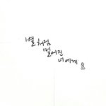 [댓글부탁해] 고2 그림어때??(캘리도 있음)