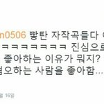 [방탄소년단] 이거 피디엪 좀 봐줘