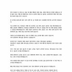 [EXO] 바그보거ㅁ <b>팬카페</b> 사과문? 뜸