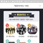 [EXO] 30분뒤 마감인데 지금 <b>부문</b> 2개나 지고있어