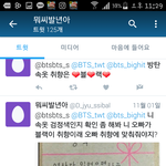 [방탄소년단] 요거 ..