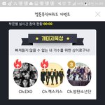 [EXO] 다수고함 ㅠㅠㅠㅠㅜ 우리 모든 <b>부문</b> 1위