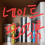 [EXO] 로고<b>박아</b>옴