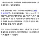 [방탄소년단] 졸라리 속이 뻥뚫린다