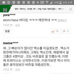 [EXO] 사람들우리한테<b>조카</b>기대함