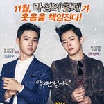 [도경수] [형] 새 <b>포스터</b> 나왔다~