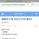 [EXO] <b>잉가</b> 후보 여기 나옴