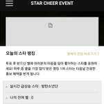 [EXO] 별투표랑 <b>aaa</b>2위임