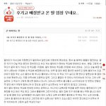 [원본지킴이]후기고 배정받고 온 딸 엄청 <b>우네</b>요