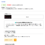 [댓글부탁해] 오늘도 도쿄돔,쿄세라돔 전부 매진 안되있는 엑소.JPG