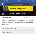 [EXO] 야맘마별<b>뒤집</b>힘
