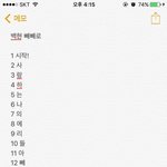 [EXO] 배켠 <b>빼빼</b>로 완성!