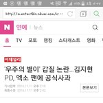 [EXO] 준면이봤겠다 좀<b>속상</b>