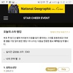[EXO] <b>니</b>들 응원 <b>안</b>하냐 ㅅㅂ