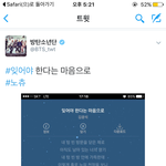 [방탄소년단] 이거 뭔데ㅠㅠ정국이 알고있는거 <b>아냐</b>?