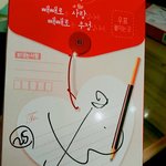 [시우민] 민석이가 남긴 빼빼로 메세지>.<(시우민)