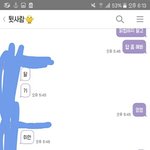 고백했다 <b>차임</b>ㅋㅋㅋㅋㅋㅋㅋㅋ