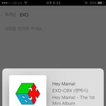 [EXO] 스밍인증이나 <b>하셈</b>