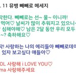 [EXO] 우리 슬프지만 그래도 남은 <b>기간동안</b> 열심히 하자 후회없이