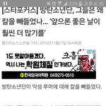 그동안 방탄 관련 악성논란들 업계에도 다 퍼졌었네