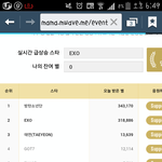 [EXO] ㅁㅊ니들진짜뭐하냐