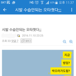 [댓글부탁해] 어떤 분 카톡에서 엄청 <b>민망</b>한 오타치셨대...