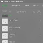 [EXO] 야 반복<b>재생</b>누를때