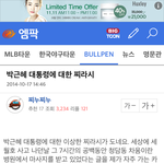 와 2년전 <b>성지</b>글 대박!!!!
