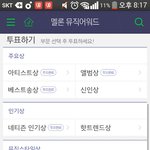 [EXO] 멜2뮤 투표도 끝 a3 투표 <b>하러</b>감ㅂ