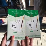 [CHEN] <b>빼빼</b>로데이 이벤트