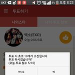 [EXO] 팬덤학교도 끝 용량 없어서 끝까지 못 채움ㅈㅅ