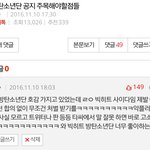 [방탄소년단] 나 이 댓글 쓰니인데