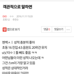 [EXO] 그런데 첸<b>백시</b> ㅇㄱㄹㅇ임!!!!