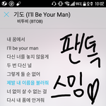 [BTOB] 스밍인증