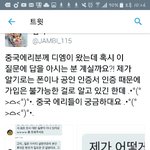[EXO] 중궈언니들 음원올려주려고 <b>노력</b>하는데