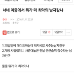 [EXO] <b>뉴비</b>들 지금 조카 많은 증거
