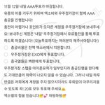 [EXO] 총공 비용 엑소바 <b>전액</b> 지원 지린다 ㄷㄷ