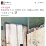 박보검 레드벨벳 노래 <b>가사</b> 트위터에서 언급함