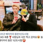 [EXO] <b>이츠</b>귯빵집블루일베 세후니 사진