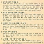 짝남 프<b>산데</b> 뭐지??알려줄 사람?!