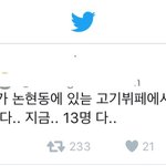 [세븐틴] 애들 지금 고기뷔페?