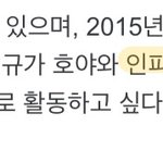 [인피니트] 새 유닛 인피니트G 결성