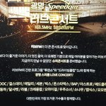 [BAP] <b>광명</b> 콘서트 정보