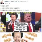 [EXO] 다음 <b>대선</b> 유력 후보