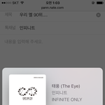 [인피니트] 우리 멜 <b>90</b>위ㅜ